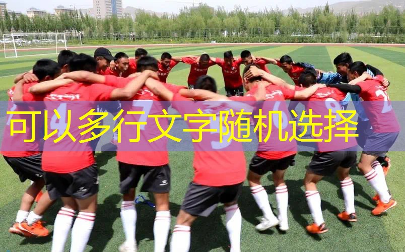 ayx爱游戏公司：网球拍线涂鸦怎么擦不掉