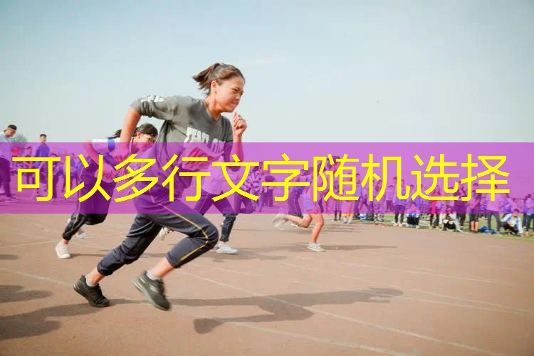 爱游戏ayx官方网站入口：邓禄普网球拍优缺点