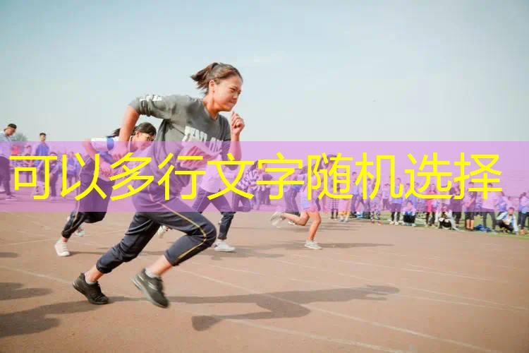 ayx爱游戏公司：海德网球拍新手怎么样
