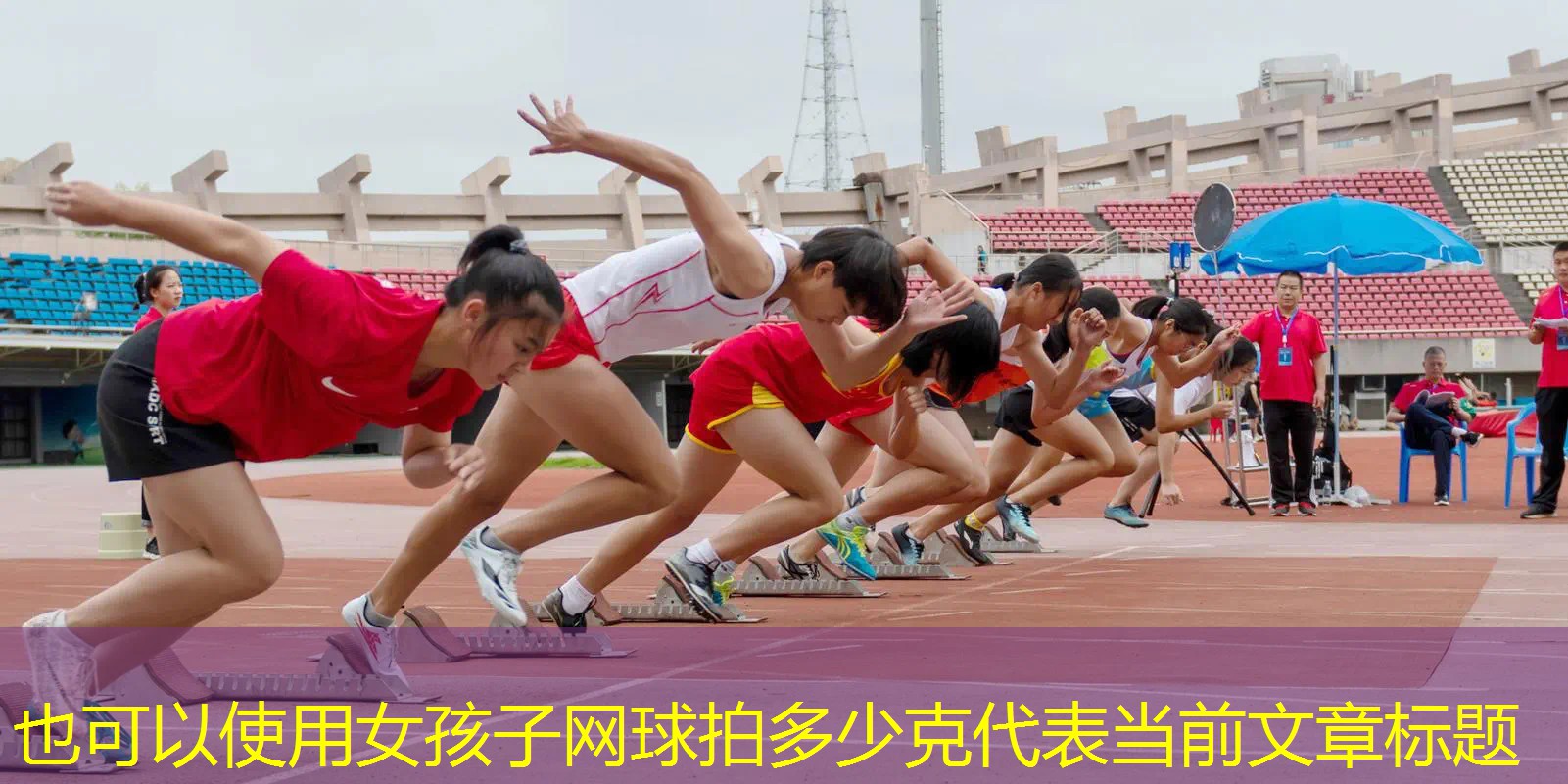 女孩子网球拍多少克