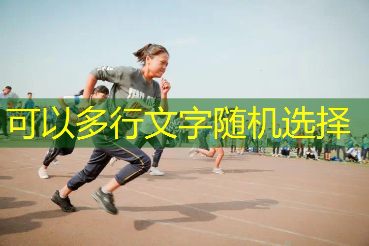 爱游戏ayx官方全站：网球拍加了减震器缺点