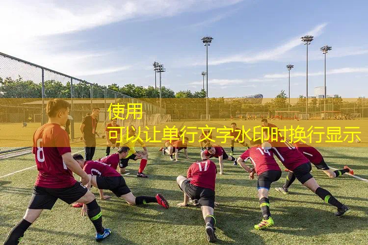 爱游戏ayx集团：网球拍缠布要洗吗_