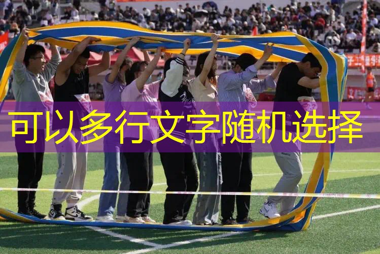 爱游戏ayx官方全站：小班室内健身活动