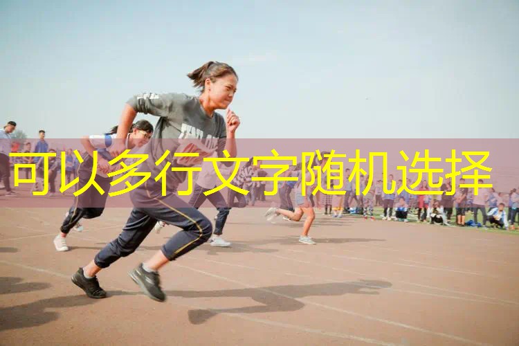 爱游戏ayx总部：乒乓球台螺丝松动