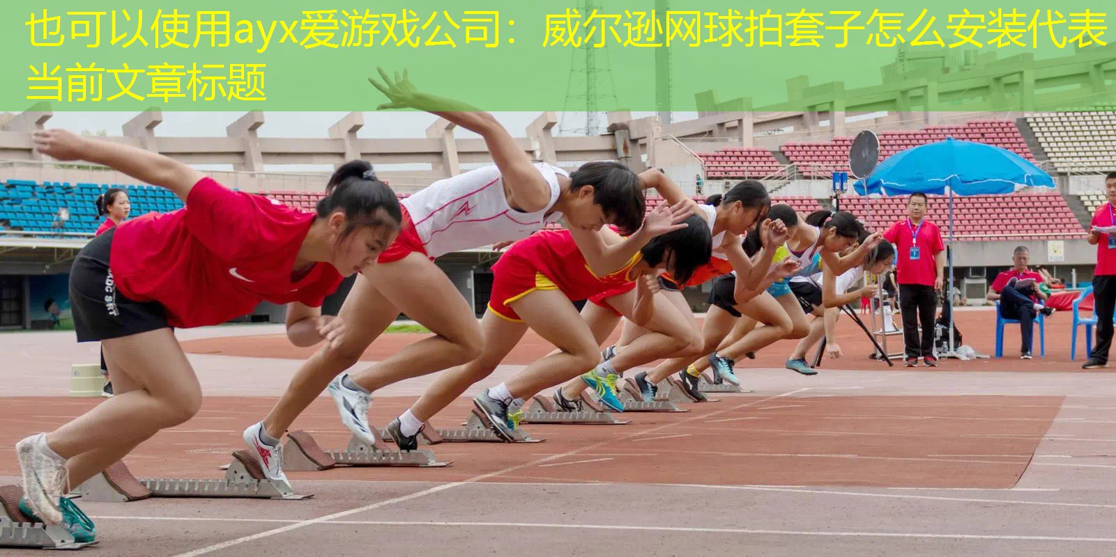 威尔逊网球拍套子怎么安装