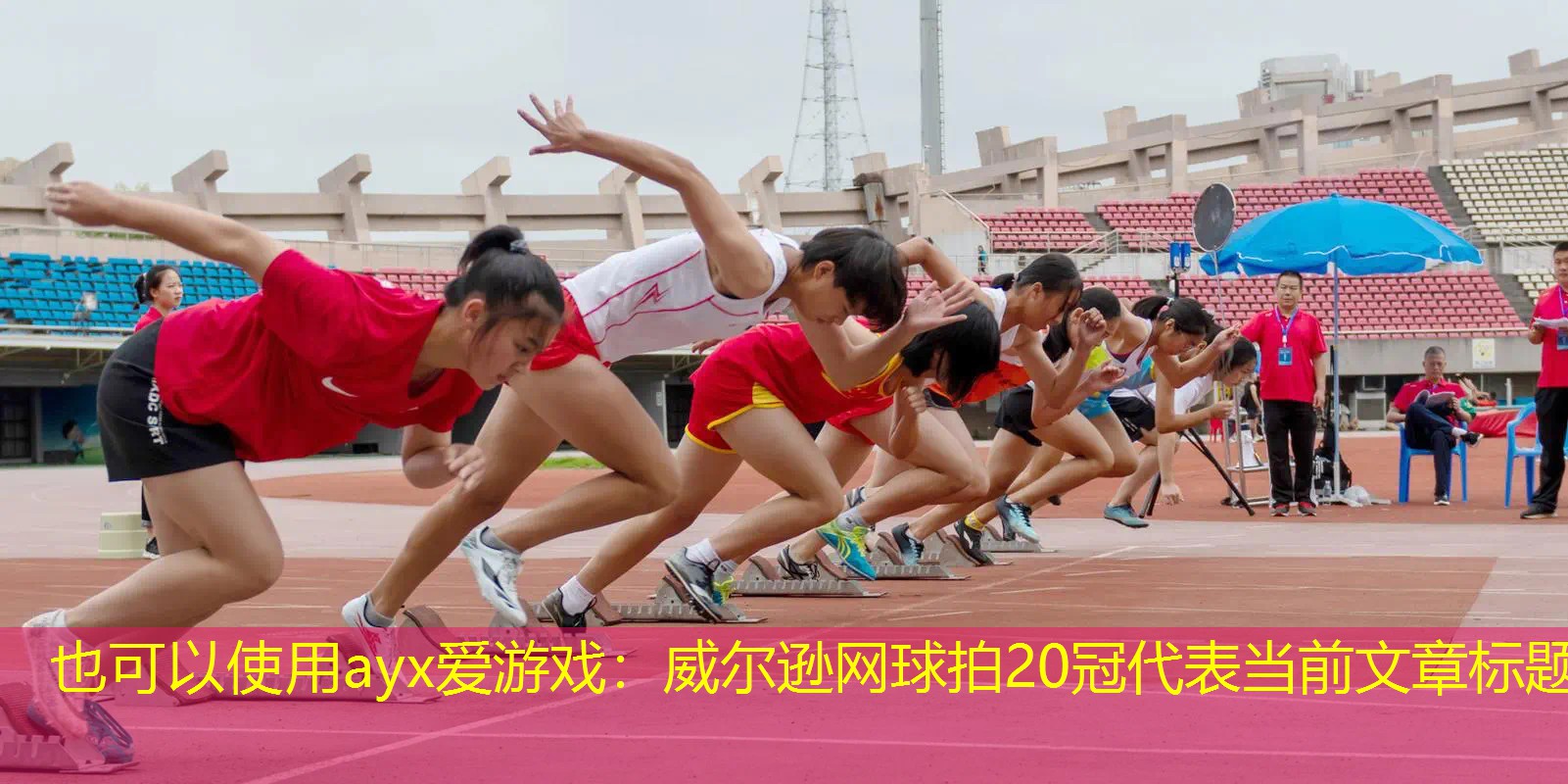 威尔逊网球拍20冠 威尔逊网球拍20冠