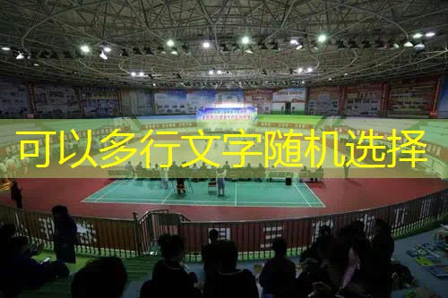 全碳素和碳纤维网球拍谁好 全碳素和碳纤维网球拍谁好