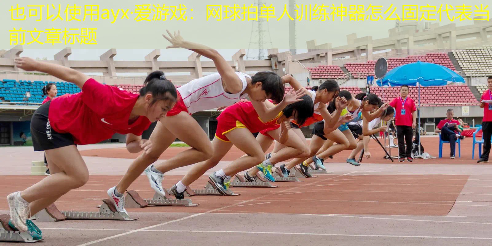 网球拍单人训练神器怎么固定 网球拍单人训练神器怎么固定