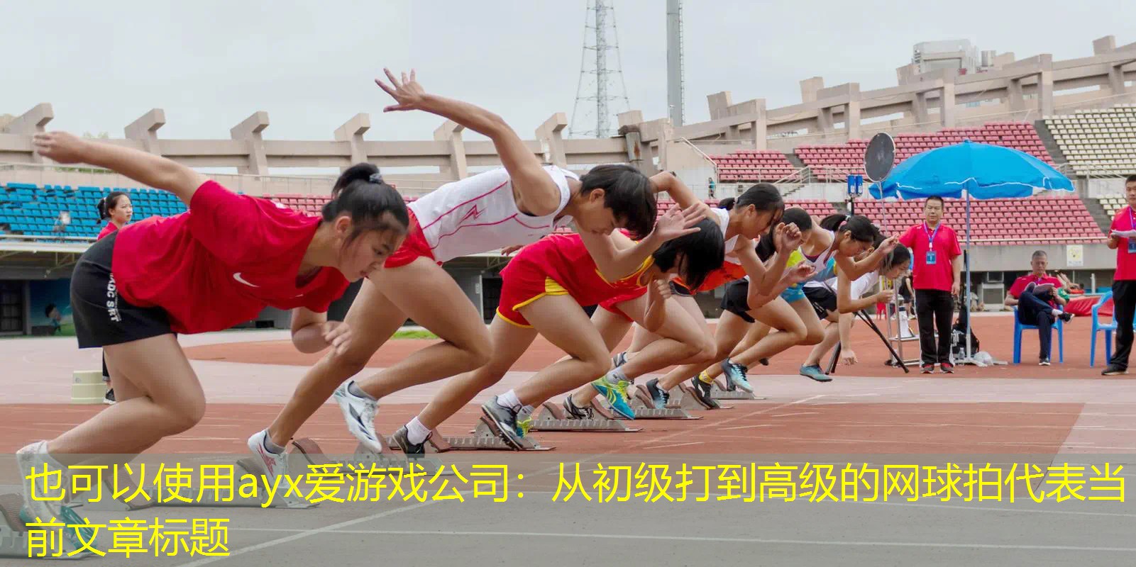 从初级打到高级的网球拍 从初级打到高级的网球拍