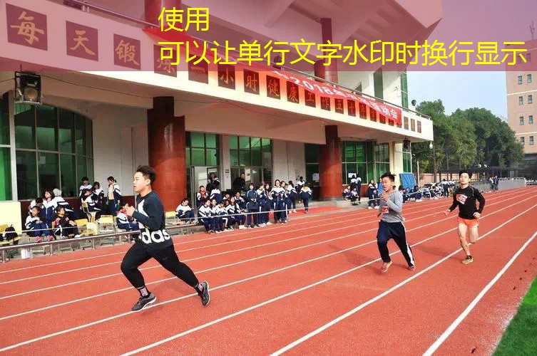 解决跑道老化问题:一种创新型塑胶跑道修补材料横空出世 解决跑道老化问题:一种创新型塑胶跑道修补材料横空出世