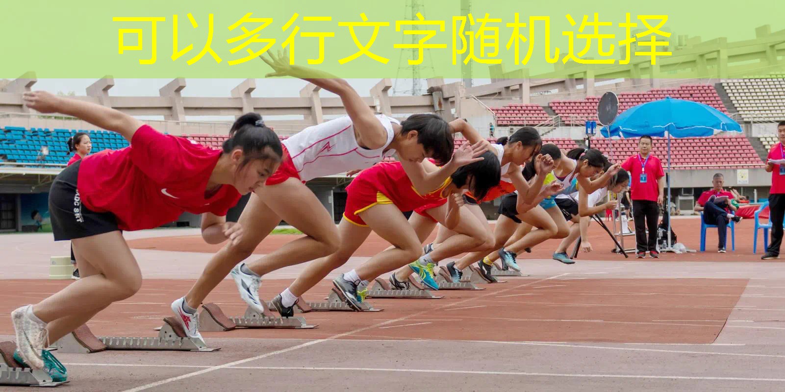运动狂热 现代校园体育器材助力学生积极生活 运动狂热 现代校园体育器材助力学生积极生活